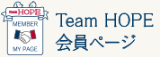 Tam HOPE 会員ログイン