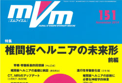 MVM11月号でTeam HOPEが紹介されました