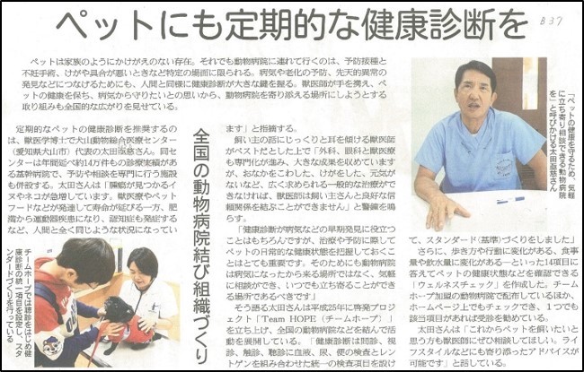 産経新聞に取材記事掲載