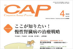 CAP 4月号にて「Team HOPEイベント2015」が紹介されました