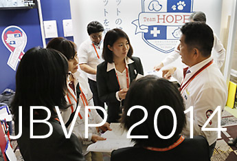 「第16回 日本臨床獣医学フォーラム年次大会2014」に出展いたしました